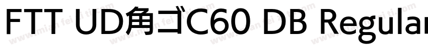 FTT UD角ゴC60 DB Regular字体转换
